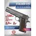 Пневматический пистолет Stalker STC 4.5 мм (Colt 1911A1, Blowback)