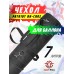 Чехол для баллона Patriot BH-CR02 (7 литров)