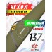 Чехол оружейный Remington с/о 137x15x31x6 см (зеленый)