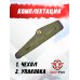 Чехол оружейный Remington с/о 137x15x31x6 см (зеленый)