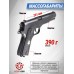 Пневматический пистолет Borner CLT125 4.5 мм (Colt 1911)