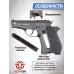 Пневматический пистолет Borner M84 4.5 мм (Beretta M84)