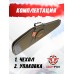 Чехол оружейный Remington c/о 128x15x30x6 (Зеленый)