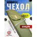 Чехол оружейный Remington c/о 133x15x31x6 см (Зеленый)