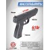 Пневматический пистолет Crosman PSM 45 4.5 мм (пружинно-поршневой)