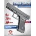 Страйкбольный пистолет Cyma Glock 18C (6 мм, CM030, AEP)