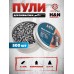 Пули пневматические H&N Silver Point 4.5 мм (500 шт, 0.75 г)