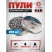 Пули пневматические H&N Spitzkugel Dias Spitz 4.5 мм (500 шт, 0.56 г)