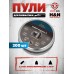 Пули пневматические H&N Rabbit Magnum II 5.5 мм (1.66 г, 200 шт)
