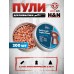 Пули пневматические H&N Field Target Trophy Power 5.5 мм (200 шт, 0.95 г)