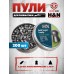 Пули пневматические H&N Field Target Trophy 6.35 мм (200 шт, 1.30 г)