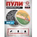 Пули пневматические H&N Excite Hammer 4.5 мм (500 шт, 0.51 г)