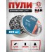 Пули пневматические H&N Sport 4.5 мм (500 шт, 0.53 г)