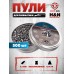 Пули пневматические H&N Hollow Point 4.5 мм (500 шт, 0.46 г)