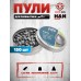 Пули пневматические H&N Grizzly 6.35 мм (150 шт, 2.02 г)