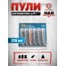 Набор пуль пневматических H&N Hunting Pellets Set 4.5 мм (215 шт)