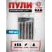 Набор пуль пневматических H&N Hunting Set 5.5 мм