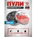 Пули пневматические JSB Exact Beast Diabolo 4.5 мм (250 шт, 1.05 г)