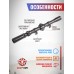 Оптический прицел Borner 3-7х20 (Ласточкин хвост, 19 мм)