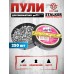 Пули пневматические Stalker Pointed Pellets 4.5 мм (250 шт, 0.57 г)
