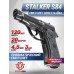 Пневматический пистолет Stalker S84 4.5 мм (Beretta M84)