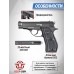 Пневматический пистолет Stalker S84 4.5 мм (Beretta M84)