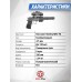 Пневматический пистолет Umarex Beretta M92 FS XX-Treme 4.5 мм (пулевой, металл, модератор, коллиматор)