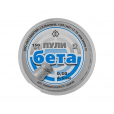 Пули пневматические Квинтор Бета 4.5 мм (150 шт, 0.52 г)