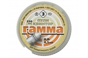 Пневматические пули Квинтор Гамма 4.5 мм (0.8 г, 250 шт)