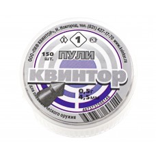 Пули пневматические Квинтор 1 4.5 мм (150 шт, 0.5 г)