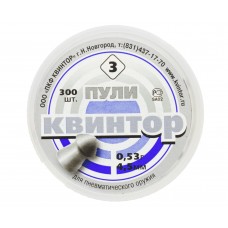 Пули пневматические Квинтор 3 4.5 мм (300 шт, 0.53 г)