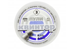 Пули пневматические Квинтор 3 4.5 мм (300 шт, 0.53 г)