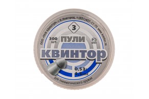 Пули пневматические Квинтор 3 4.5 мм (300 шт, 0.53 г)