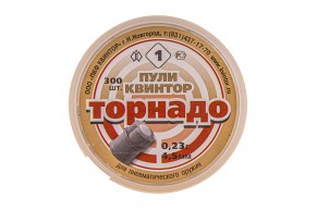 Пули пневматические Квинтор Торнадо 4.5 мм (0.23 грамма, 300 шт)