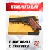 Макет пистолета Colt 1911A1 Denix D7 / 8316 (ММГ, Кольт)