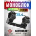 Крепление моноблок Patriot BH-MSL25/21W (Ласточкин хвост, 25.4 мм, высокий 21 мм, планки Вивер)
