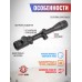 Оптический прицел Patriot P3-9x32 AOL (Mil-Dot, BH-PT393AL, 25.4 мм)