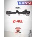 Оптический прицел Patriot P3-9x32 AOL (Mil-Dot, BH-PT393AL, 25.4 мм)