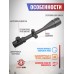 Оптический прицел Patriot P6-24x50 AOL (Mil-Dot, подсветка)