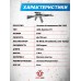 Страйкбольный автомат Cyma CM040D АК-105 (6 мм, пластиковый приклад, Калашников)