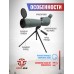 Зрительная труба Kandar 25-75x75 (BH-MB255, Адаптер)