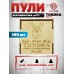 Пули пневматические Tundra Bullet 5.5 мм (100 шт, 2 г)