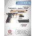 Страйкбольный пистолет KJW M9 A1 GBB Tan (6 мм, Blowback)