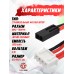 Аккумулятор BlueMax Li-Po 11.1V 1300mAh 20C Stick PEQ AN-15 (Mini Tamiya, 17x43x65 мм)