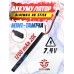 Аккумулятор BlueMax Li-Po 7.4V 1200mAh 20C Slim AK Stick (11.5x17x185 мм, мини Тамия)