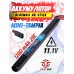 Аккумулятор BlueMax Li-Po 11.1V 1200mAh 20C Slim AK Stick (17x17x185 мм, Мини Тамия)