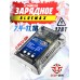 Зарядное устройство BlueMax BL3 Compact 12W (0.9A, Li-Po 2S-3S)