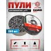 Пули пневматические Gamo Match 5.5 мм (250 шт, 1.0 г)