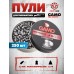Пули пневматические Gamo Pro-Hunter 5.5 мм (250 шт, 1 г)