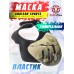 Маска защитная Anbison Sports Honor Knight Half Face (AS-MS0108CP, мультикам)